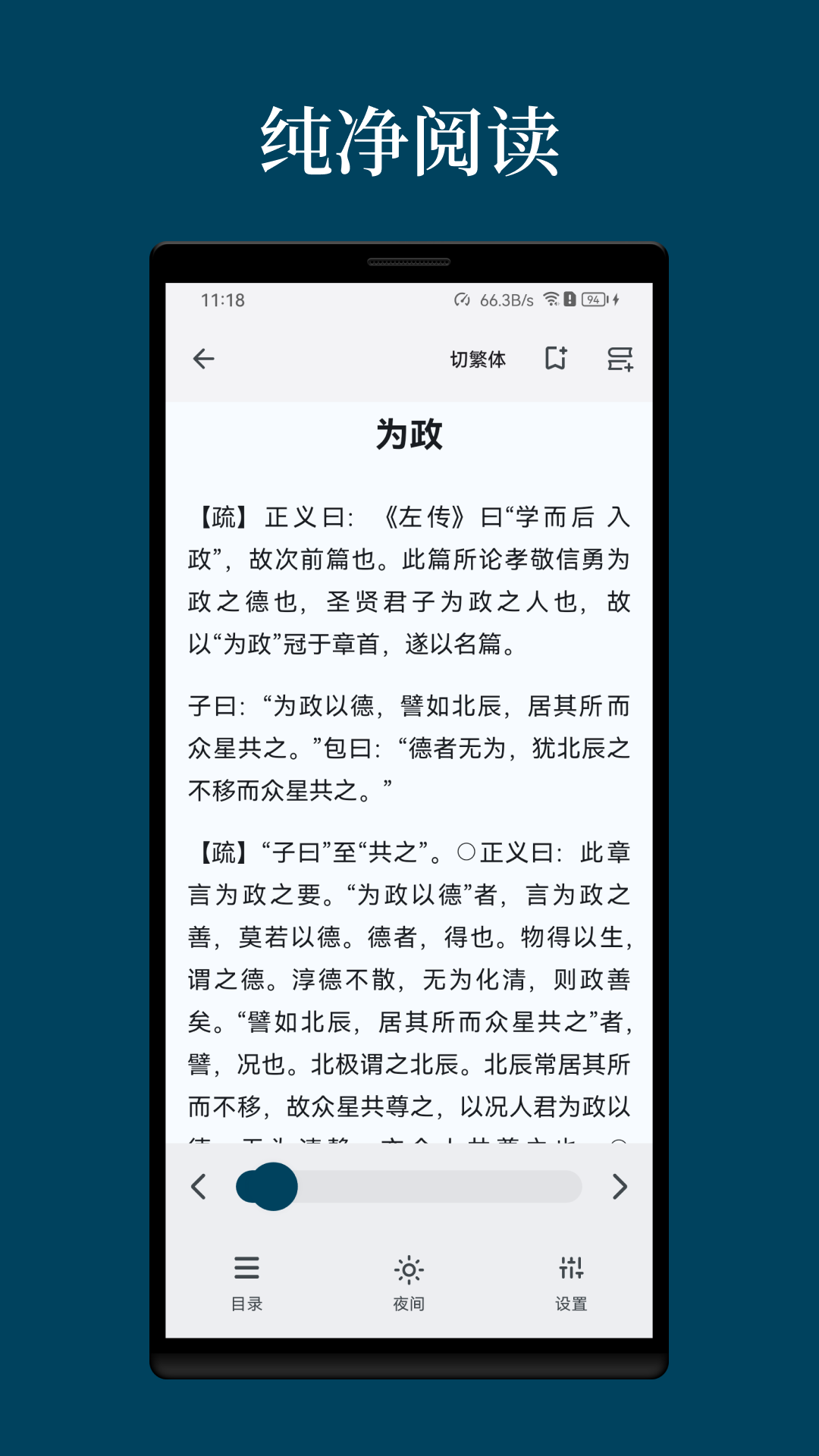 拾韵软件版