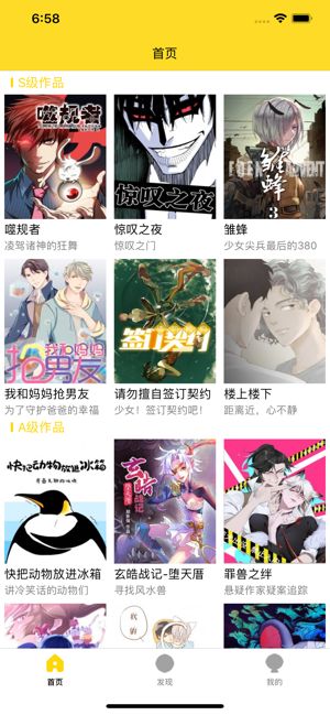 漫画糖APP版
