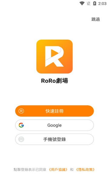 RoRo剧场软件版