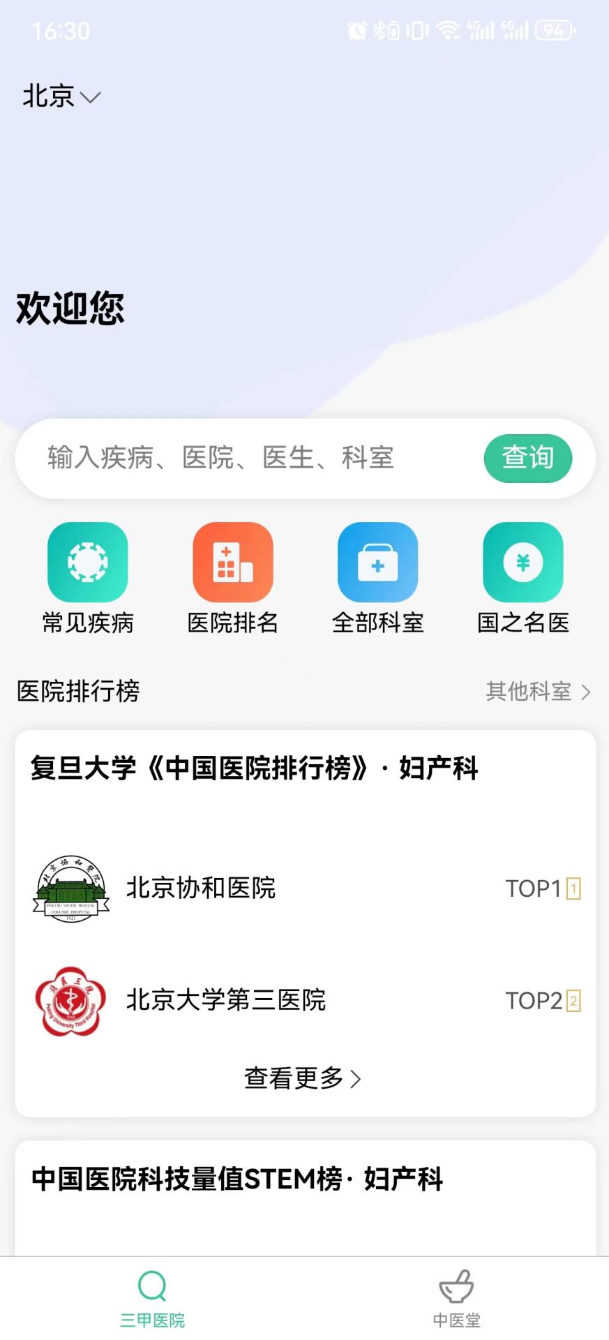 医小寻最新版