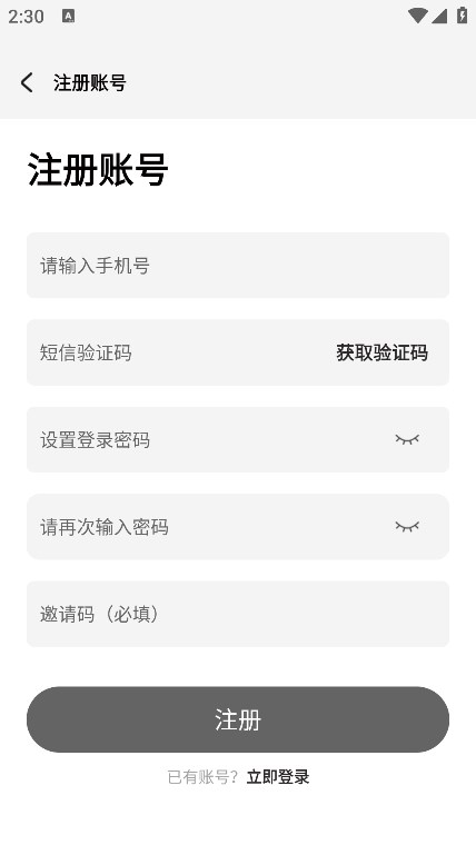 剧好推分销最新版