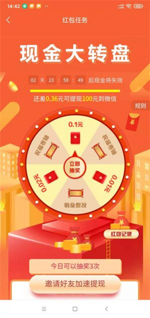点金师App