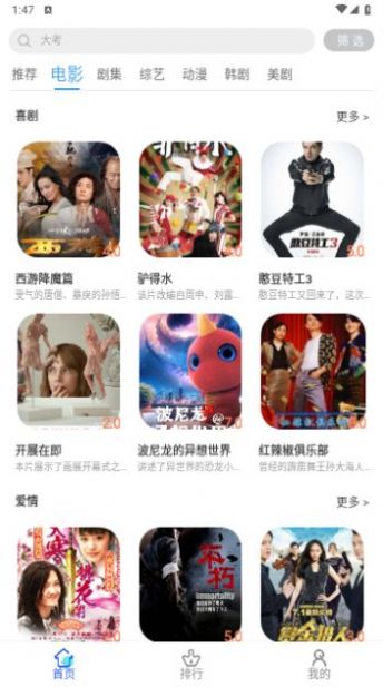 亿雪影院软件版