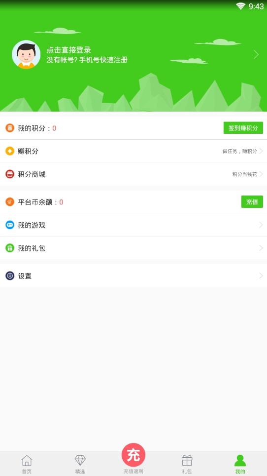 西西手游宝盒