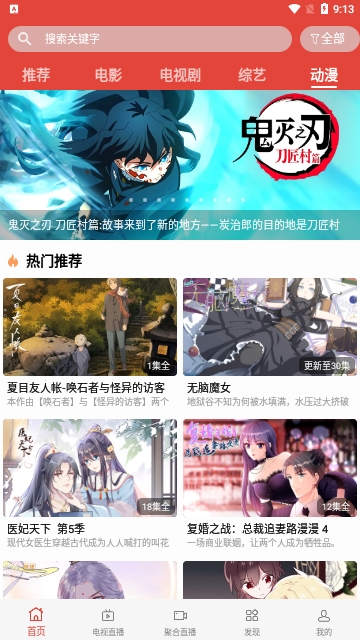 一六三影视软件最新版