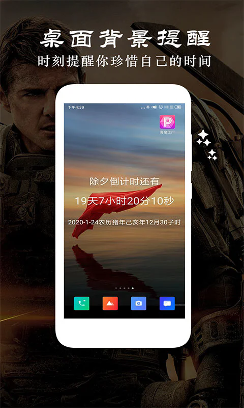 时光纪念计划