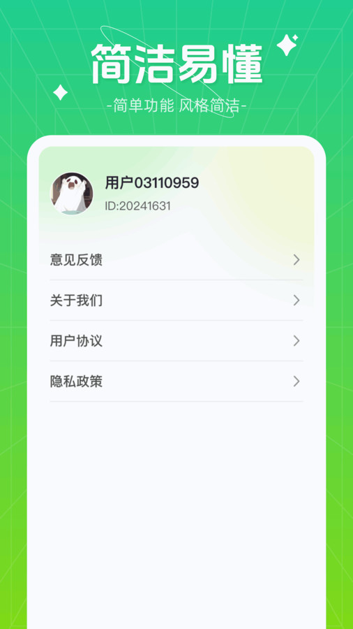 伴龙出行app版