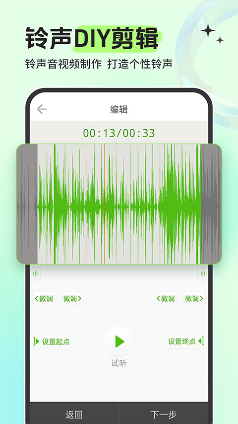 铃声多多手机铃声大全