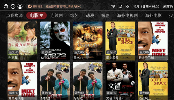 米莱TV APP版