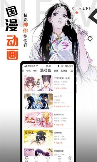 粉红粉红漫画免费阅读酷漫屋最新版