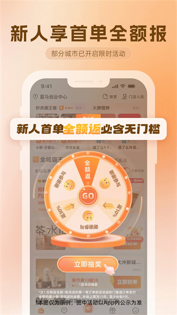 歪麦霸王餐用户端