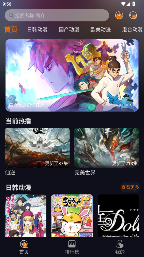 黑猫动漫