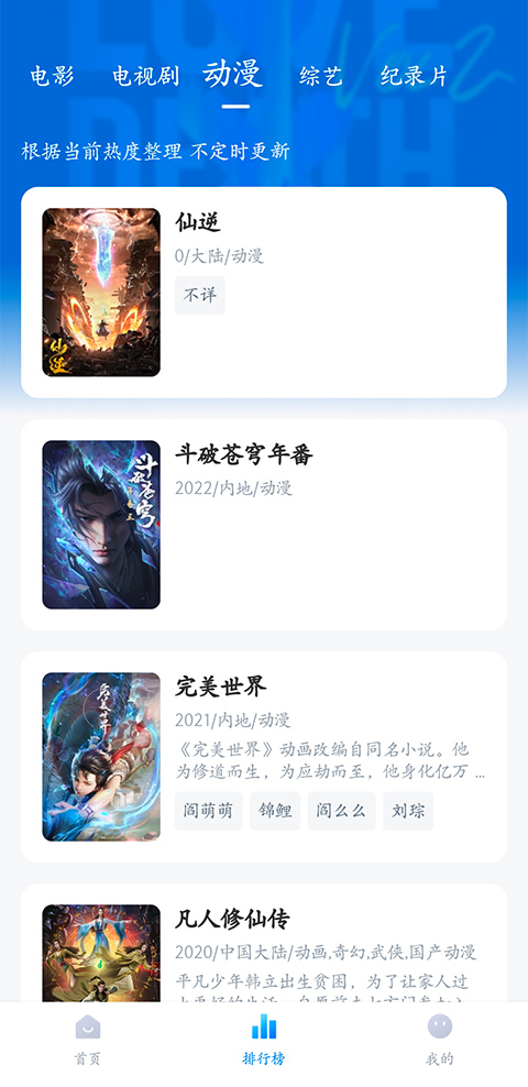 蓝光影院TV电视版