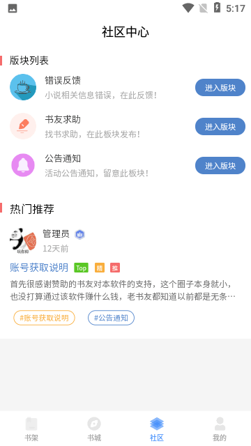 奇阅读小说软件下载