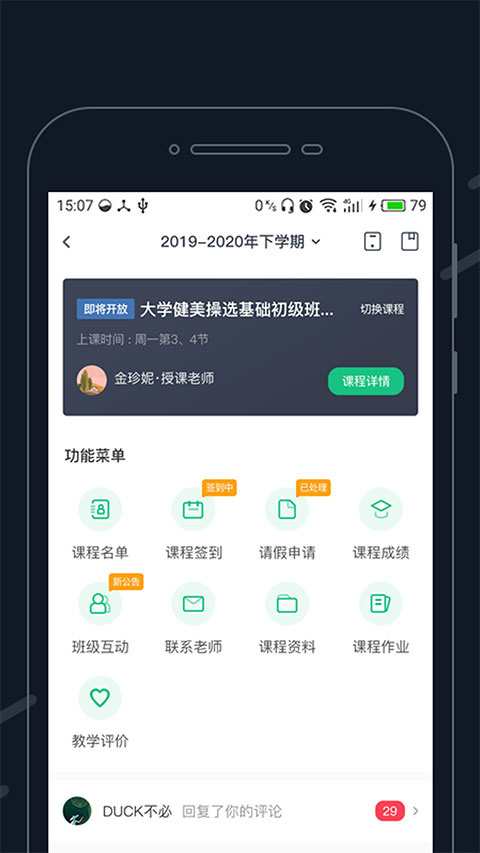 步道乐跑安卓