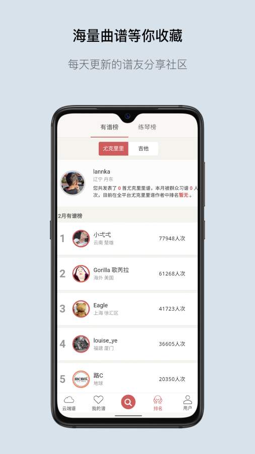 有谱么APP下载网页版登录
