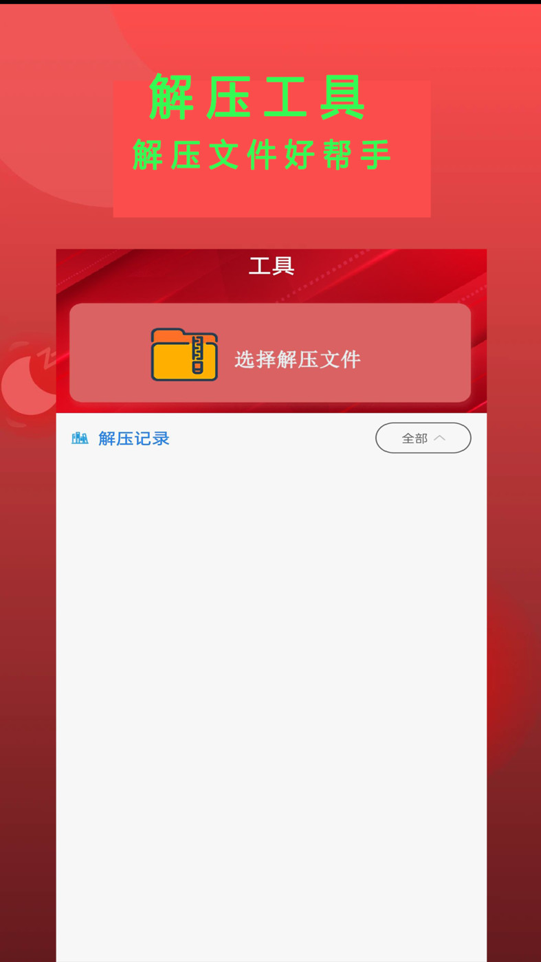 快读小说阅读器新版免费下载