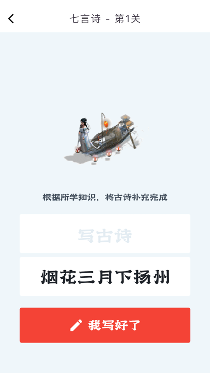 古诗我知道影视软件下载