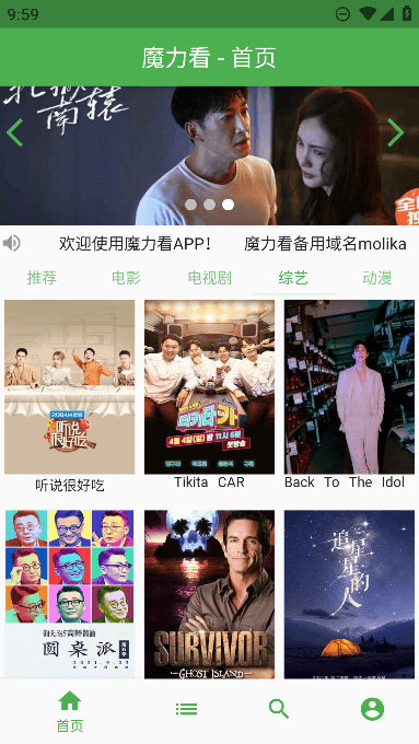 魔力看动漫