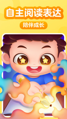 儿童阅读训练营app下载