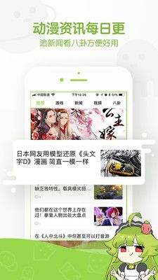 动漫APP最新下载