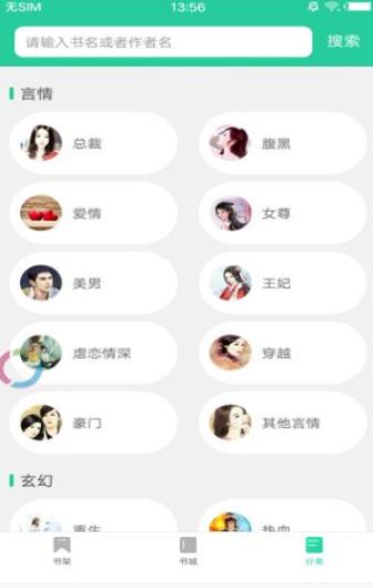 起步小说APP