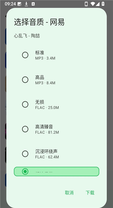 倾听音乐