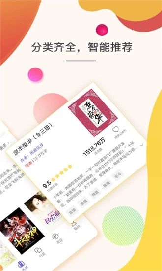 2019大众免费阅读APP最新版下载
