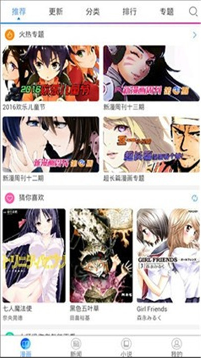 乐语漫画