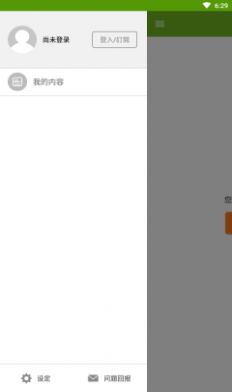 华为Gt电子书APP下载