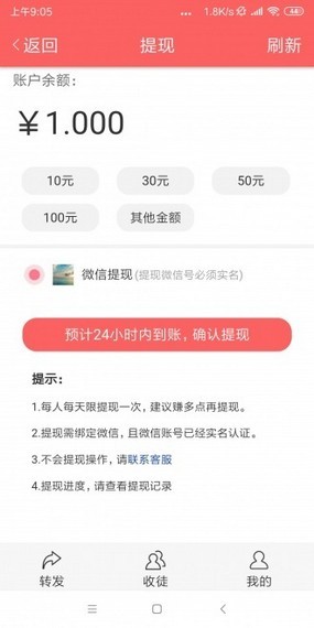 山竹资讯APP