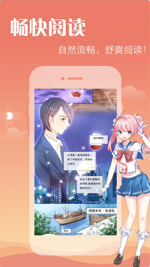 元元漫画共享账号VIP最新版