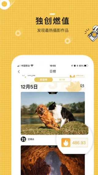 米拍摄影手机版