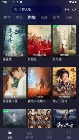 蓝猫TV下载软件最新版