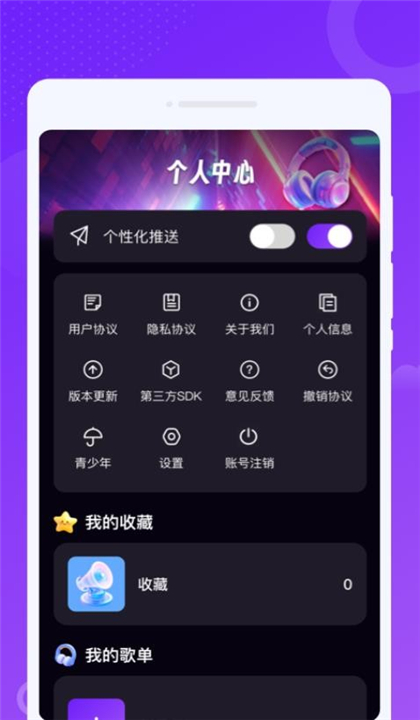 波波畅听