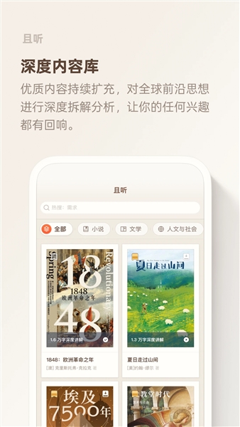 一卒听库