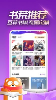 眉目阅读APP版