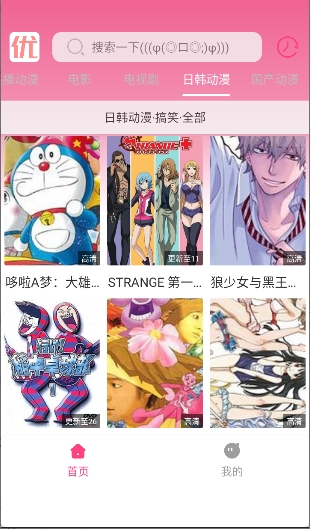 优秀动漫