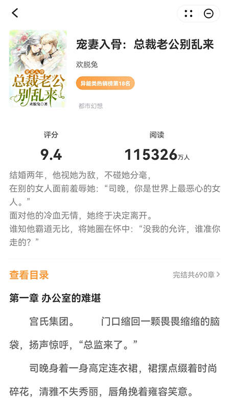 云尚小说app版