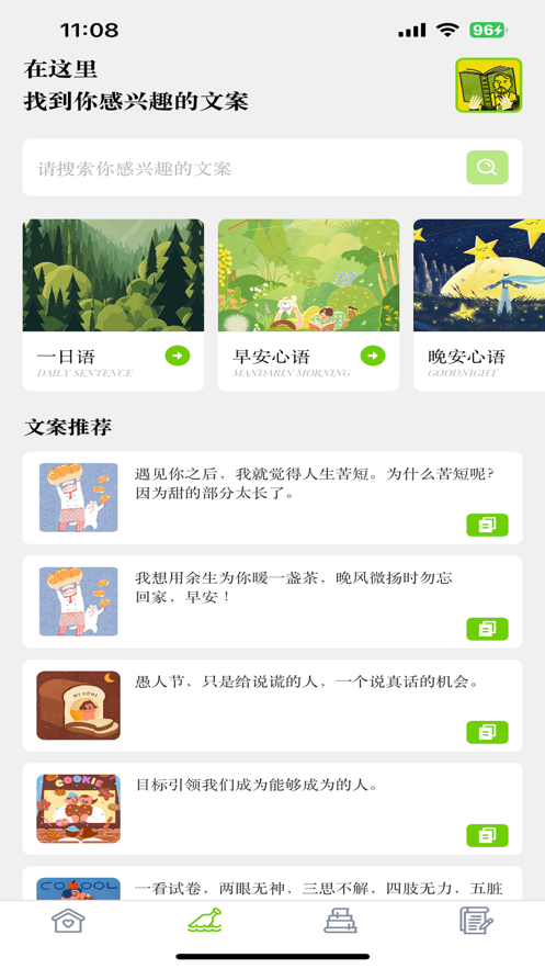 小易书单软件最新版
