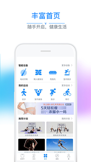 多锐运动app安卓