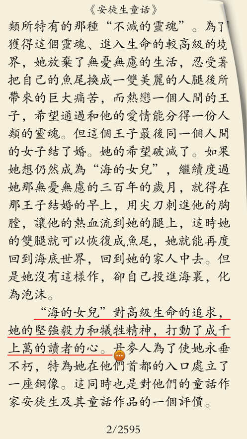 中小学课外读物app版