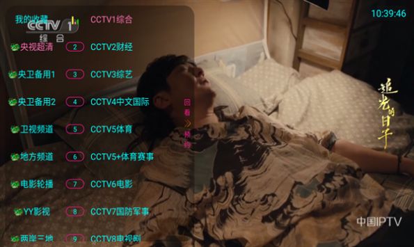 飞龙电视tv下载