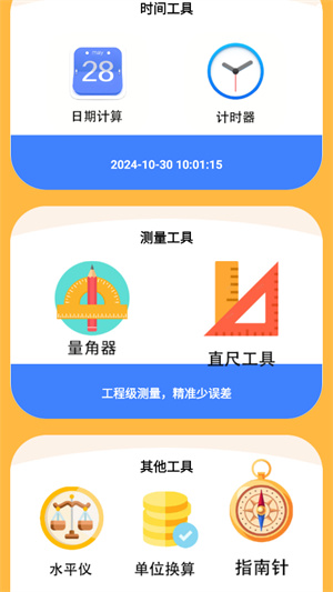闪电助手