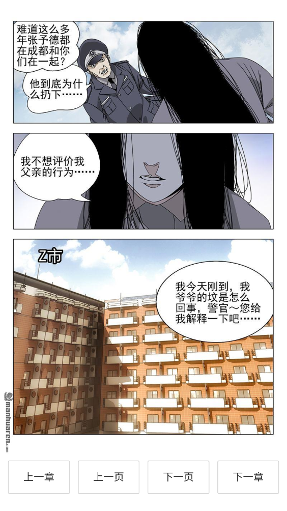 次元谷