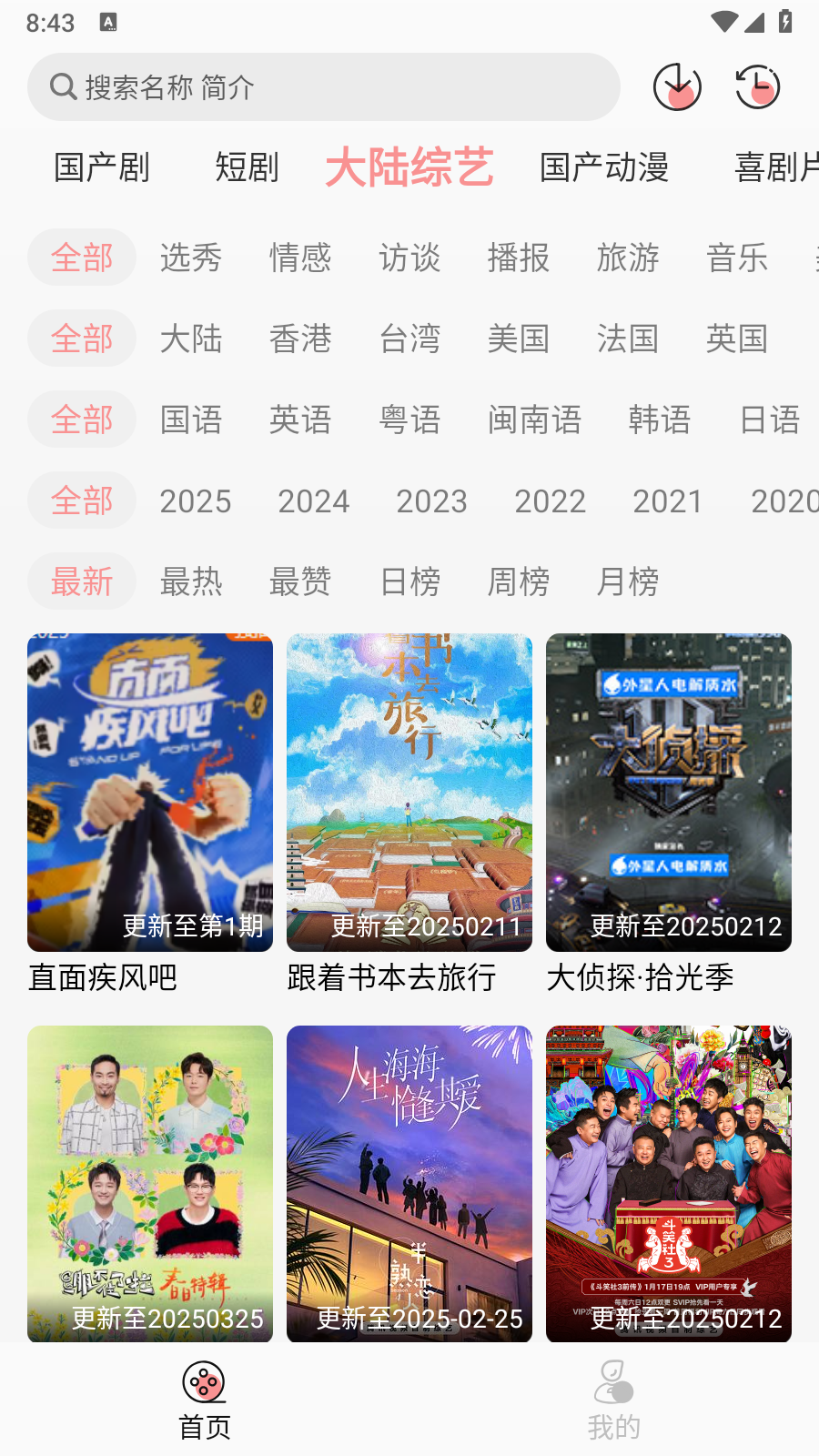 快映视频