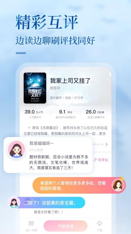 悸花乐读