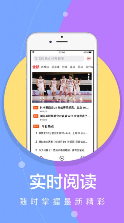 每日快读App手机版