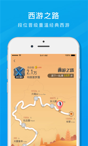 乐心手环app