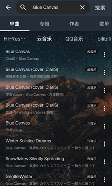 云音乐软件最新版